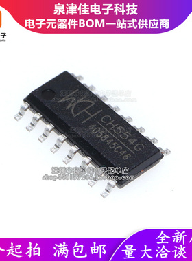 只做原装 CH554G 8位增强型USB单片机IC芯片 贴片 SOP16