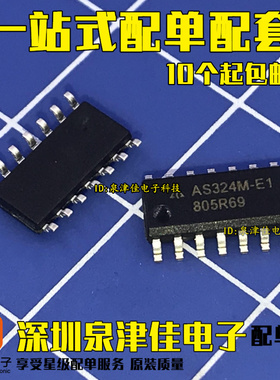 全新原装现货 AS324M-E1 AS324 液晶高压板芯片 贴片 SOP-14