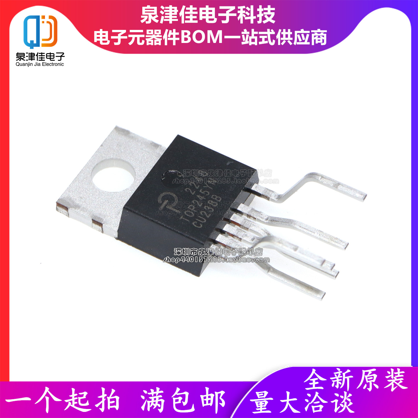 只做原装 TOP245YN TOP245Y 液晶电源管理芯片 TO-220