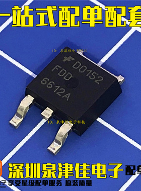 全新现货 FDD6612A MOS场效应管 30A/30V N沟道 贴片 TO-252