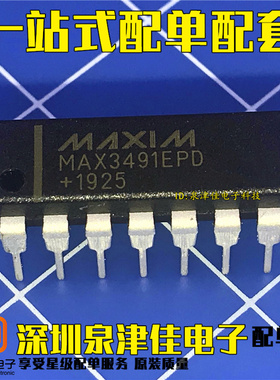 全新现货 MAX3491EPD MAX3491 DIP14  BOM配单 全新可拍下