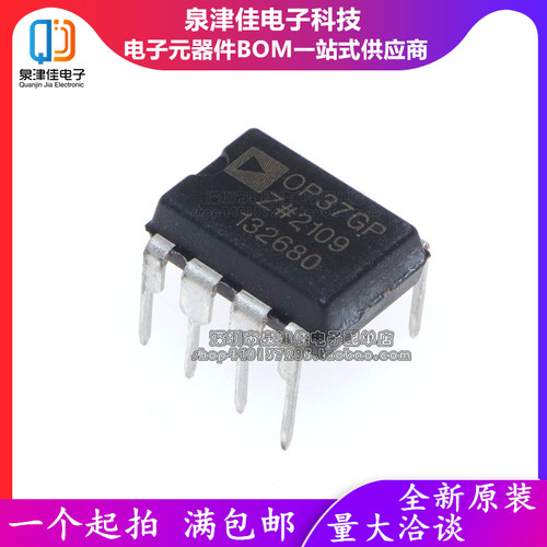OP37GPZ OP37GP OP37G 运算放大器 直插DIP8 价优全新热卖原