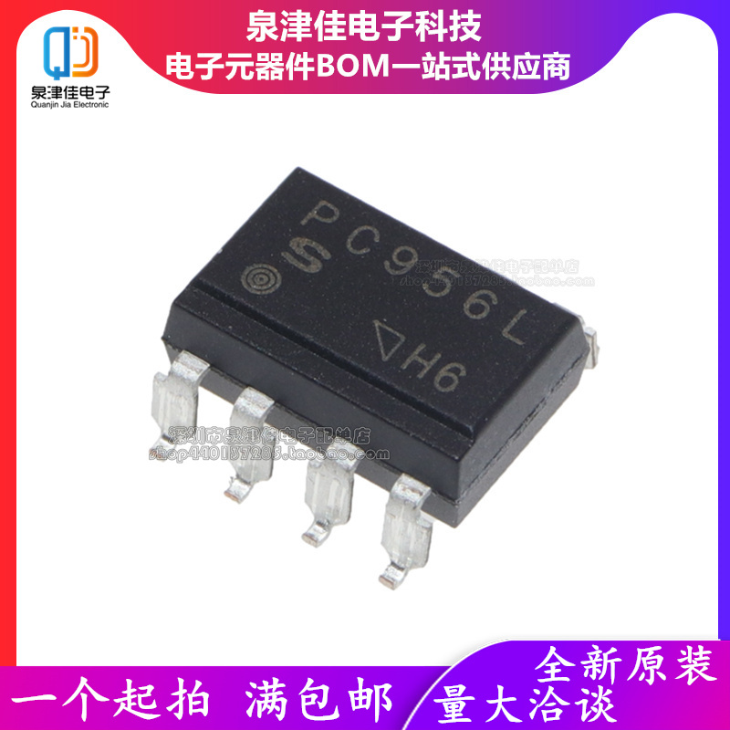 全新  PC956L SOP8贴片 高速光耦合器 进口芯片 PC956 现货