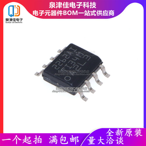 只做原装 TLC2262AIDR TLC2262A 丝印2262AI 贴片SOP8 运算放大器
