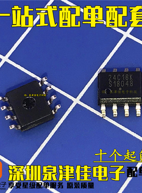 确定全新原装 CAT24C16WI-GT3 CAT24C16WI 丝印24C16K 贴片SOP