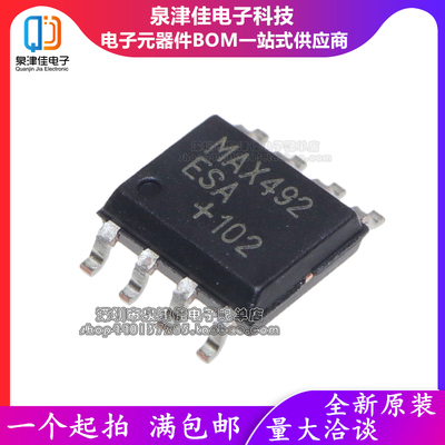 MAX492ESA MAX492 封装SOP-8 运算缓冲放大器 全新原装 MAX492CSA