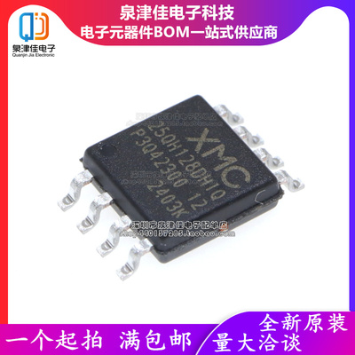 只做原装 EN25QH128A-104HIP EN25QH128A  128Mbits SOP8 16MB