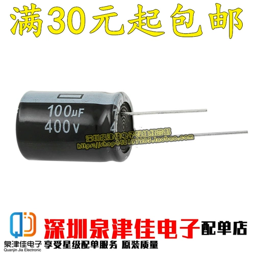 400V Прямая алюминиевая электролитическая емкость 1UF/10UF/3,3/4,7/6,8/2,2/22/33/47/68/100UF