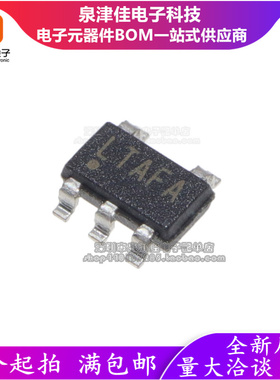 全新原装 LTC4054LES5-4.2 丝印LTAFA LTC4054L-4.2  SOT-23-5