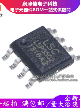 全新进口原装 LSP5502SAC LSP5502 SOP-8 DC-DC同步降压IC
