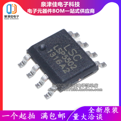 全新进口原装 LSP5502SAC LSP5502 SOP-8 DC-DC同步降压IC