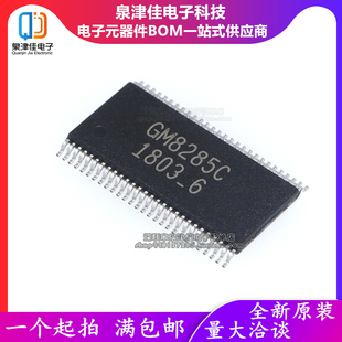 全新原装 GM8285C TSSOP56 1.8V低功耗28位LVDS发送器IC芯片 现货