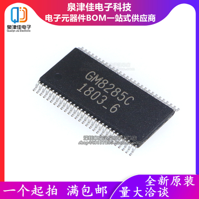 全新原装 GM8285C TSSOP56 1.8V低功耗28位LVDS发送器IC芯片 现货