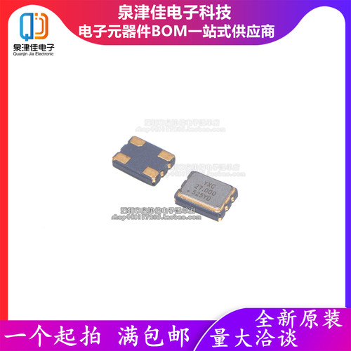 OT2EL4C4JI-111OLP-27M 封装SMD3225-4P  27MHz高精度有源晶振