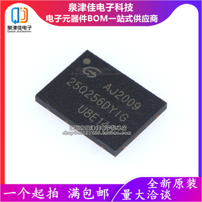 GD25Q256DYIG储存器泉津佳原装