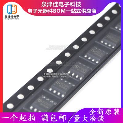 只做原装 IP2320 封装ESOP8 5V输入双节串联锂电池升压充电IC