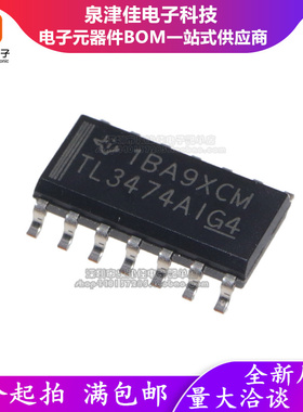 全新原装正品 TL3474AIDR TL3474AI SOP-14 贴片运算放大器