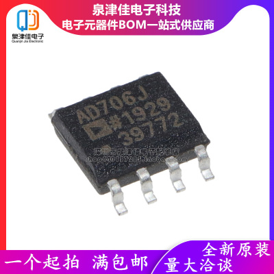 AD706 AD706J AD706JR AD706JRZ SOP-8 电流双运算放大器芯片