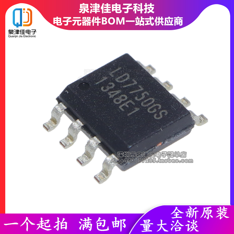 电源LD7539EGS支持配单配套现货