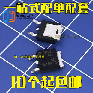 BUK9237-55A 汽车电脑版贴片管 TO-252 可以拍下 全新现货