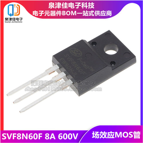 SVD8N60F SVF8N60F 8N60 8A600V 全新原装 场效应管 TO220F三极管