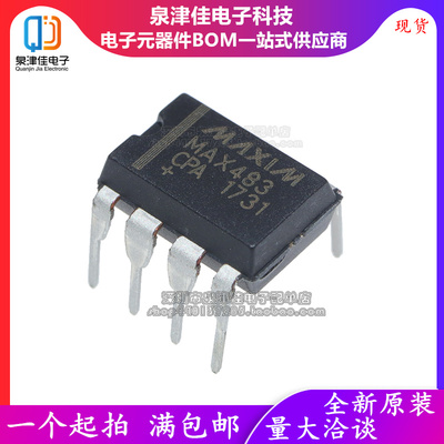 全新进口原装  MAX483CPA MAX483EPA +T直插DIP8 接口-RS422/485