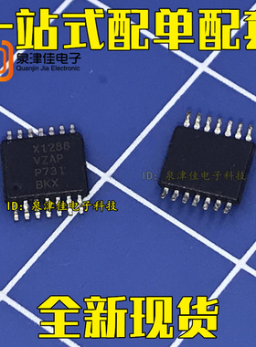 全新原装 X1288VZAP X1288VZAM TSSOP14  超薄14脚