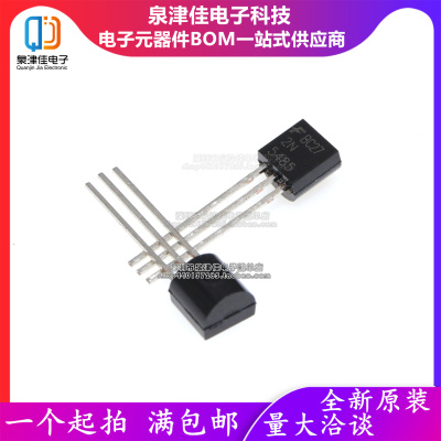 只做原装 2N5485 封装 TO-92-3 结型场效应管(JFET)