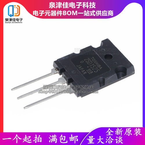 全新原装 2SD1525 D1525 大功率达林顿三极管 TO-3PL 30A 100V