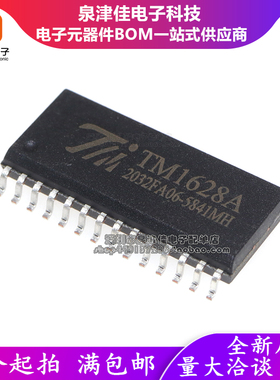原装 TM1628/TM1628A SSOP28 贴片SOP28LED数码管驱动电磁炉芯