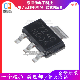 全新原装 LM7805MP LM7805MPX/NOPB 丝印N00A SOT-223 电压稳压器