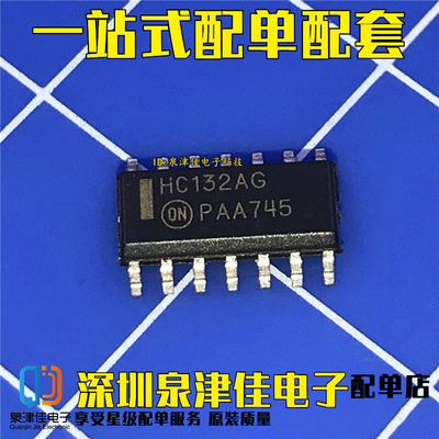 贴片 MC74HC132ADR2G 丝印 HC132AG HC132A SOP14 全新原装