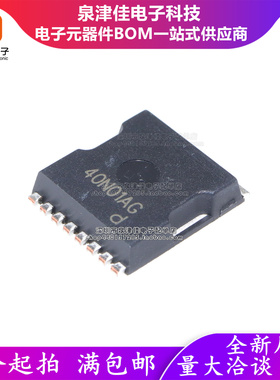 只做原装  SP40N01AGTO 场效应管(MOSFET) 40V 电流:350A TOLL-8L
