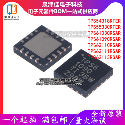 TPS54318RTER全新原装现货