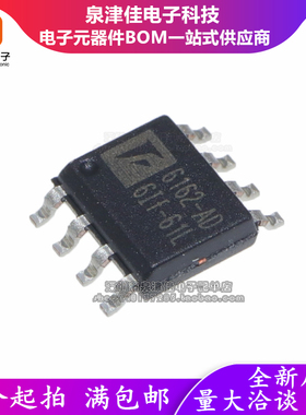 全新原装 FP6162ADXR FP6162 丝印6162-AD SOP-8 电源管理芯片