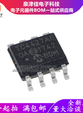 全新原装正品 TC4427AEOA TC4427AE TC4427 驱动芯片  贴片SOP8