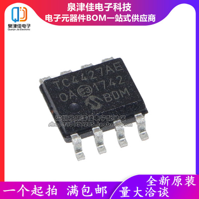 全新原装正品 TC4427AEOA TC4427AE TC4427 驱动芯片  贴片SOP8
