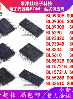 BL0930F/6290E/3361/9382C/9384B/8334/5610/6526/55028/15721A