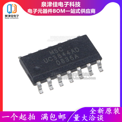 全新原装正品 UC3844AD UC3844BD 3844D SOP14 电流模式PWM控制器