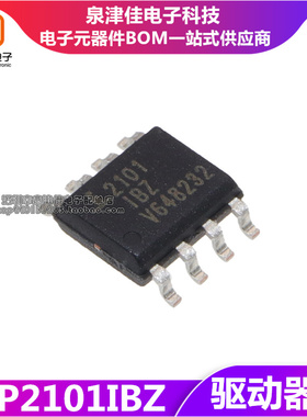 全新 HIP2101 HIP2101IBZ HIP2101IB 2101IBZ SOP-8 驱动器芯片