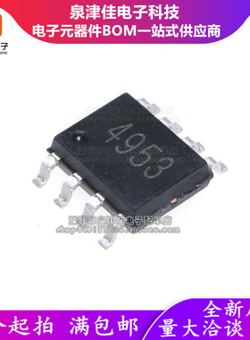 只做原装 BLM4953 丝印4953 封装 SOP-8 P沟道 场效应管 芯片