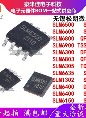 原 SLM6500/6600/6800/6900/6300/6803/6305/6635/1302/6400/6150