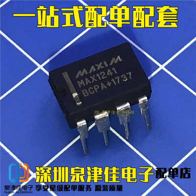 全新现货 MAX1241BCPA MAX1241BCP MAX1241 DIP8 原装 全新现货