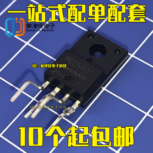 全新原装 PQ05RD11 四端稳压IC 低功率损耗电压调节器TO22F-4