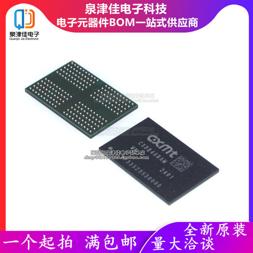 只做原装 CXDB4ABAM-MK CXDB4ABAM FBGA200 LPDDR4X 2G存储器芯片