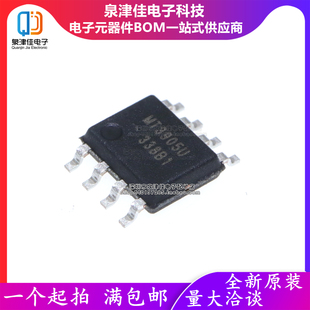 只做原装 MT3905USPR SOP8 同步降压变换器 芯片MT3905U