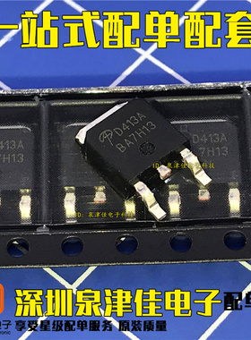 全新现货 AOD413 D413 D413A   液晶高压板MOS贴片管 TO-252