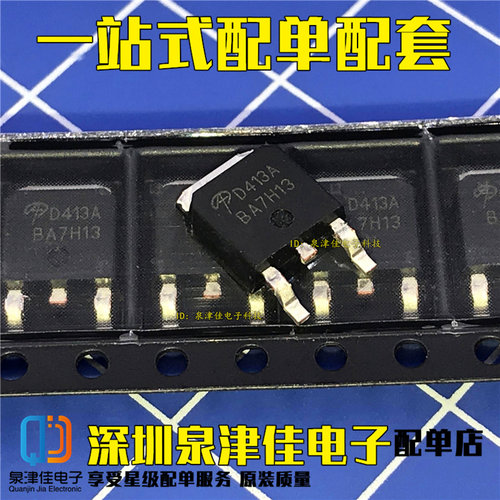全新现货 AOD413 D413 D413A   液晶高压板MOS贴片管 TO-252