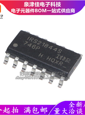 全新原装正品  IRS21844STRPBF  IRS21844S IRS21844  贴片SOP14