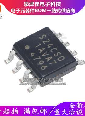 全新原装正品 S-24CS01AFJ-TB-G 丝印S24CS0 存储器 SOP-8